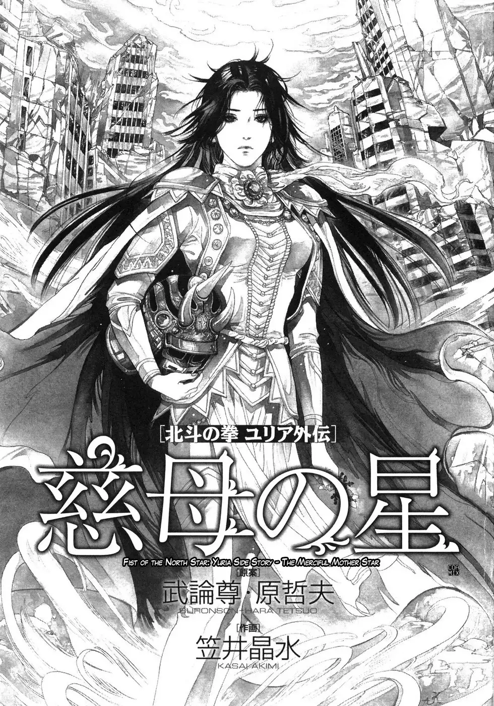 Hokuto no Ken Yuria Gaiden - Jibo no Hoshi Chapter 1 6